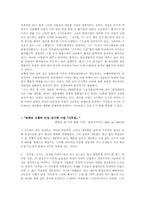 [문학가]문학개론 - 김기택과 그의 시-6