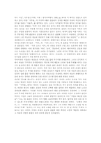 [문학가]문학개론 - 김기택과 그의 시-7