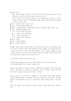 [문학가]문학개론 - 정훈/동백(시인에 대한 평론)-2