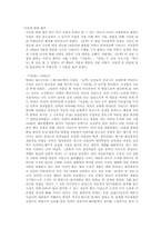 [문학가]문학개론 - 정훈/동백(시인에 대한 평론)-3