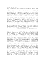[문학가]문학개론 - 정훈/동백(시인에 대한 평론)-5