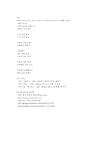 [문학가]문학개론 - 정훈/동백(시인에 대한 평론)-7