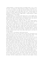 [영화감상문]The English Patient를 본 후-2