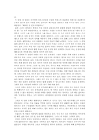 [영화감상문]The English Patient를 본 후-3