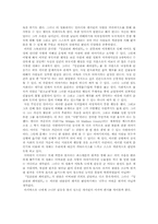 [영화감상문]The English Patient를 본 후-4