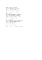 [영화감상문]The English Patient를 본 후-5