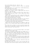 [영화감상문]파리넬리(FARINELLI)를 보고-4
