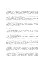 [영화감상문]박상우의 `내 마음의 옥탑방`과 `샤갈의 마을에 내리는 눈` 감상문-2