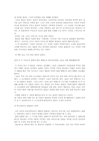 [영화감상문]박상우의 `내 마음의 옥탑방`과 `샤갈의 마을에 내리는 눈` 감상문-3