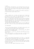 [영화감상문]박상우의 `내 마음의 옥탑방`과 `샤갈의 마을에 내리는 눈` 감상문-4