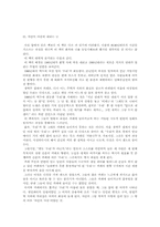 [영화감상문]박상우의 `내 마음의 옥탑방`과 `샤갈의 마을에 내리는 눈` 감상문-5