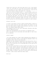 [영화감상문]박상우의 `내 마음의 옥탑방`과 `샤갈의 마을에 내리는 눈` 감상문-6
