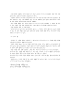 [영화감상문]박상우의 `내 마음의 옥탑방`과 `샤갈의 마을에 내리는 눈` 감상문-7