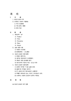 [경영] 스타벅스 코리아 CEO 장성규-3