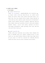 [경영] 스타벅스 코리아 CEO 장성규-6