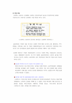[경영] 스타벅스 코리아 CEO 장성규-8