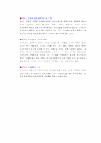 [경영] 스타벅스 코리아 CEO 장성규-9
