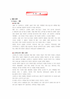 [경영] 스타벅스 코리아 CEO 장성규-10