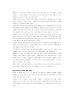 [경영] 스타벅스 코리아 CEO 장성규-11