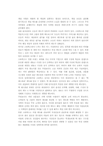 [경영] 스타벅스 코리아 CEO 장성규-12
