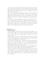 [경영] 스타벅스 코리아 CEO 장성규-13