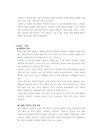 [경영] 스타벅스 코리아 CEO 장성규-14