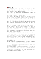 [경영] 스타벅스 코리아 CEO 장성규-16