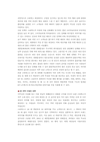 [경영] 스타벅스 코리아 CEO 장성규-17