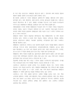 [경영] 스타벅스 코리아 CEO 장성규-18