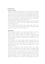 [경영] 스타벅스 코리아 CEO 장성규-19