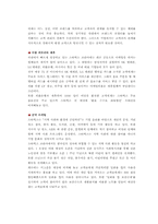 [경영] 스타벅스 코리아 CEO 장성규-20