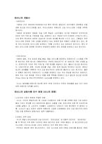 [경영]샤니는 어떻게 삼립식품을 인수할수 있었나-3