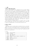 [경영] 태인샤니 그룹과 허영인회장-2