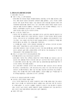 [경영] 태인샤니 그룹과 허영인회장-5