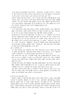 [경영] 태인샤니 그룹과 허영인회장-6
