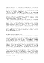 [경영] 태인샤니 그룹과 허영인회장-8