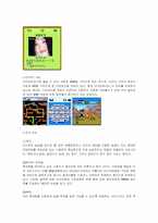 [모바일컨텐츠] SK텔레콤의 무선인터넷서비스-4