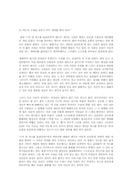 [독후감] 누가 내치즈를 옮겼을까? 를 읽고 나서-2