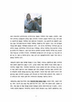 [한국영화] 한국 멜로영화의 분석ㅡ우리나라 60년대 ~ 90년대까지 멜로 영화의 시대적 흐름-13