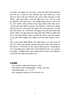[한국영화] 한국 멜로영화의 분석ㅡ우리나라 60년대 ~ 90년대까지 멜로 영화의 시대적 흐름-15
