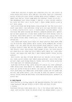 [성심리학] 동성애에 대한 사례와 문제점-4
