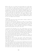 [성심리학] 동성애에 대한 사례와 문제점-10