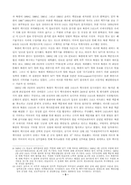 [북핵문제] 북핵문제의 전개상황과 해결방안-5