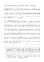[북핵문제] 북핵문제의 전개상황과 해결방안-6