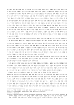[북핵문제] 북핵문제의 전개상황과 해결방안-9
