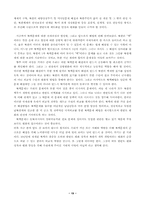[북핵문제] 북핵문제의 전개상황과 해결방안-19