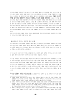 아프가니스탄전쟁 앞으로의 전망과 과제-5