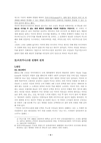 아프가니스탄전쟁 앞으로의 전망과 과제-6