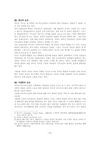 아프가니스탄전쟁 앞으로의 전망과 과제-7