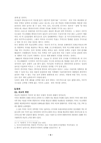 아프가니스탄전쟁 앞으로의 전망과 과제-8
